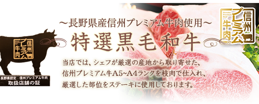 特撰黒毛和牛